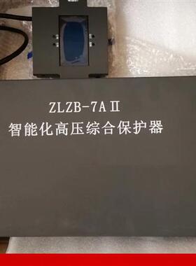 全新ZLZB-7AII微电智能保护器价格及规格型号