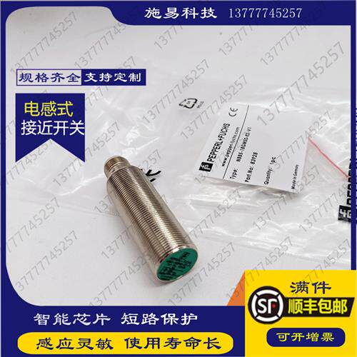 全新优质接近开关NJ2-11-N-G-V1-Y194329电感式位置传感器