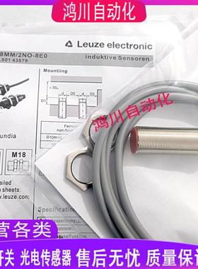 劳易测接近开关IS218MM-2NO-8E0/ISS118/4N0-M12/130/108/112 212