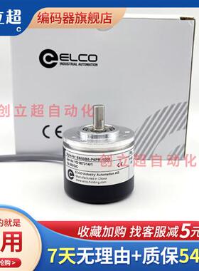 EB50B8-P4PR-1000宜科编码器P4AR/C4PR/H4PR/H6PR/H4AR1024500600