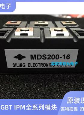 拆机实价MDS100F-16 MDS130-16 MDS160-16/24 MDS200-16 整流模块