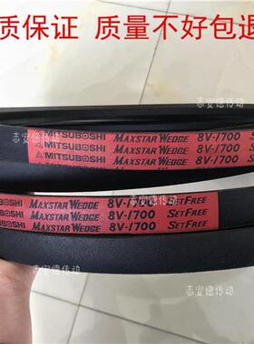 三星MITSUBOSHI三角皮带8V16008V17008V18008V1900