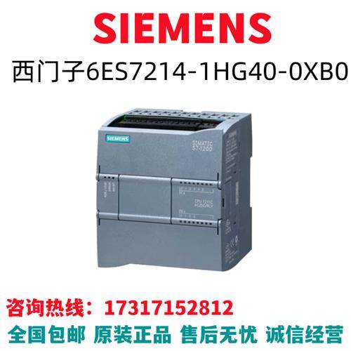 S7-1200模块6ES7214-1HG40-0XB0/6ES7214-1HG40-OXBO全新