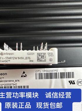 碳化硅F4-17MR12W1M1H-B76全新模块