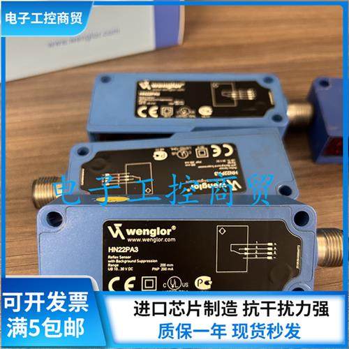 威格勒光电开关HN33PBV3 HN55PA3 HN55PBV3 HN70PA3 HN22PA3现货