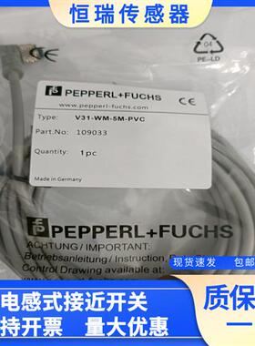 现货 V31-WM-2M-PVC V31-WM-5M-PVC V31-WM-10M-PVC 传感器连接线