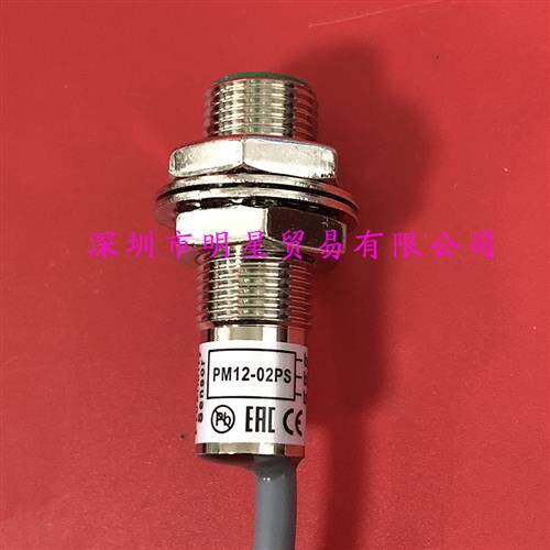 PM12-02PS台湾接近开关原装正品假一罚十接近传感器