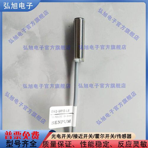 全新接近开关DH2-U012-L8 DV-U008CP-L0 DV-M008CP-L1 DV-M018-L8