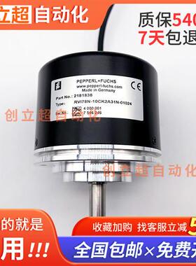 编码器RVI78N-10CK2A3IN-01500倍加福光电旋转编码器5000