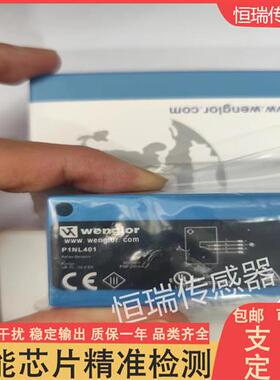 漫反射光电开关P1NL405 P1NL401 P1NL406 P1NL404 P1NS101