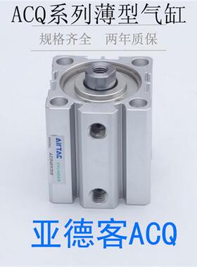亚德客ACQS50/ACQ50X5X10X15X20X25X30X35X40X45X75X100SB-H气缸
