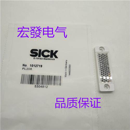 现货热销高品质PL20A德国西克SICK光电开关反光板1012719质量保证