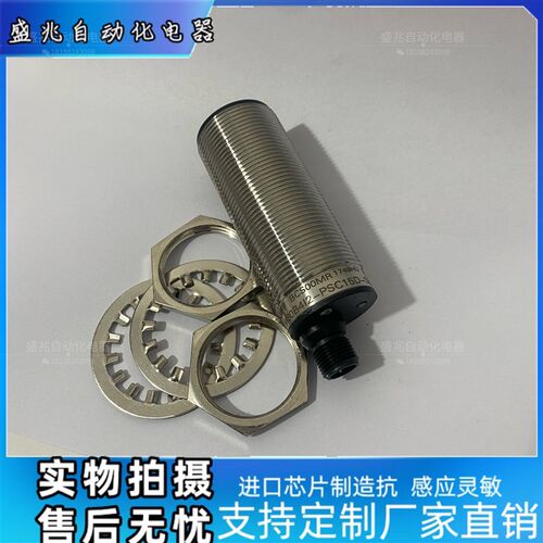 全新巴鲁夫电容式传感器BCS00MR BCS M30B4I2-PSC15D-S04K实物拍