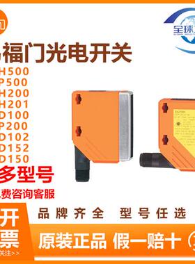 易福门O5P500 O5H200 O5H500 O5P200 O5S500O5E500光电开关传感器