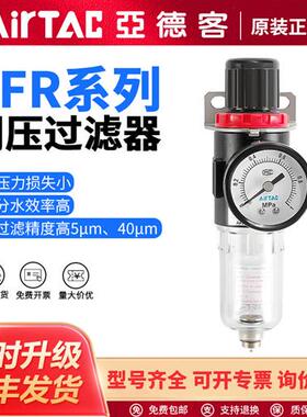 气动AFR调压过滤器油水分离器AFR1500 AFR2000-1/M1/N/JN