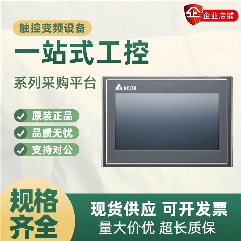 全新台达触摸屏DOP-B07S201 DOP-B07S211 DOP-B07S411 07SS411410图片