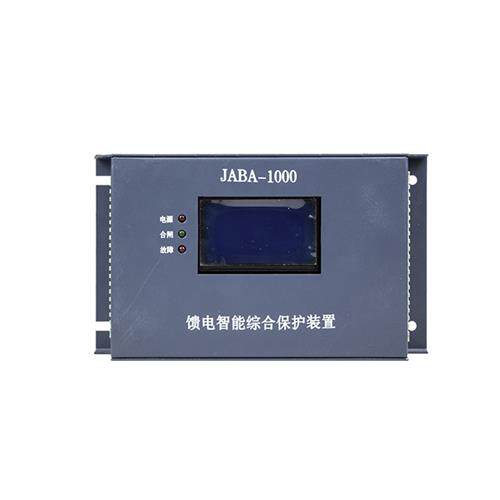 供应 JABA-1000馈电智能综合保护装置 原厂正品