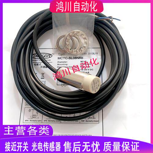 现货全新电梯开关配件 MCTC-SL08NK6/SL04NK6/SL30NK6/-C/-XD包邮