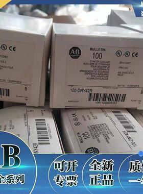 100-DNY42R 组合模块24VDC4个输入2个输出数量 100DNY42R