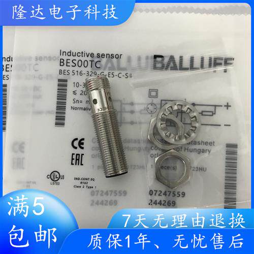 全新 BES00TC电感式 BES 516-329-G-E5-C-S4 接近开关现货