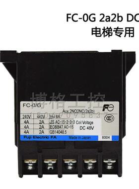10TA 封星接触器FC-0/G FC-O/G DC48V 2A2B 日立电梯配件