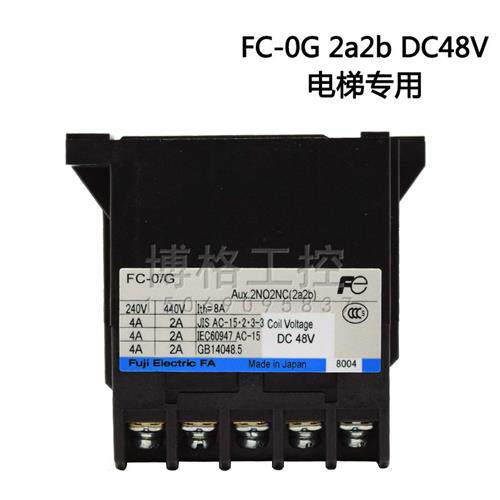 10TA 封星接触器FC-0/G FC-O/G DC48V 2A2B 日立电梯配件