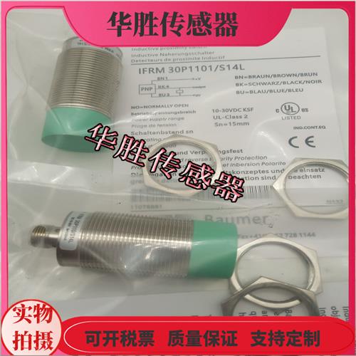接近开关IFRM30P1101/S14L四针接插件PNP常开M30电感式全新