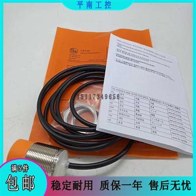 全新 易福门接近开关 IIS240 IIS242 IIS244 IIS241 IIS709