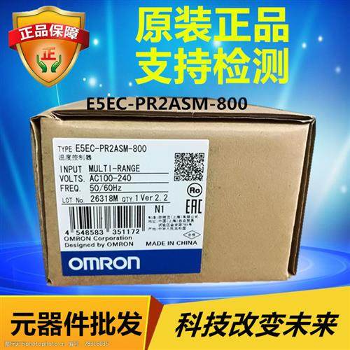 E5EC-PR2ASM-800 OMRON温控器 全新原装正品假一罚十