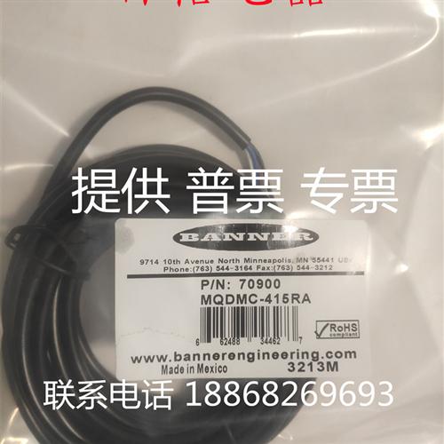 现货电缆MQDC-330RA MQDMC-406 MQDC-450RA MQDMC-430 MQDEC2-415