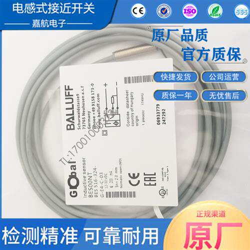 巴鲁夫BES 516-324-G-E4-C-03接近开关直流3线PNP常开BES00NT现货