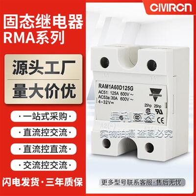全新佳乐款固态继电器 RAM1A60D50G D75G 40G D125G RAM1A60D100G