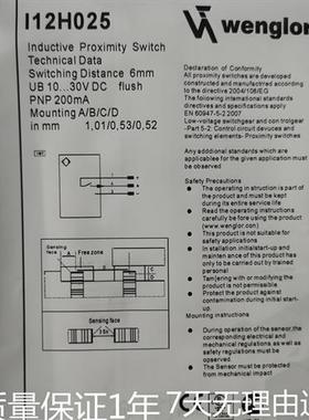 德国全新威格勒接近开关 I12H024 / I12H025 /I12H026 /I12H027