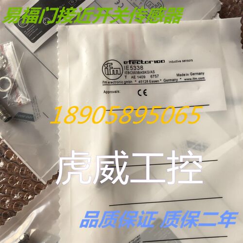 IFM易福门电感式传感器IE5338 IE5340 IE5349 IE5350接近开关