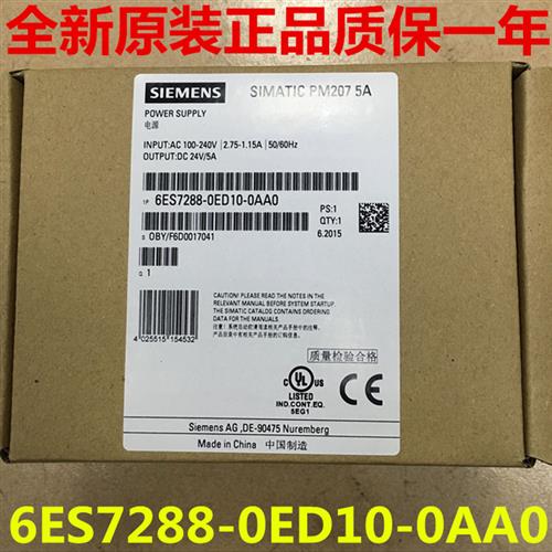 6ES7288-0ED10-0AA0 SIMATIC S7-200 smart调节型电源 输入