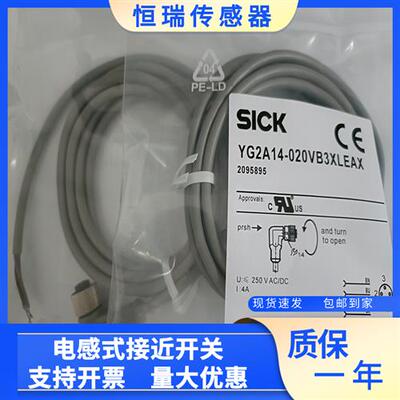 现货出售出售连接线 YGA14-020VB3XLEAX