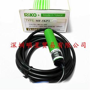 5KP2假一罚十 台湾圆管型光电开关MF 原装 正品