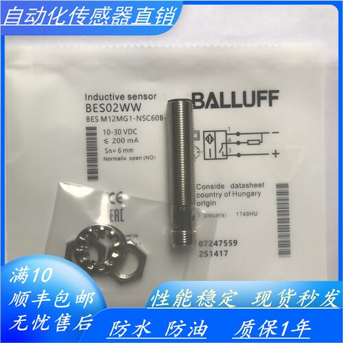 现货巴鲁夫BES01FR接近开关感测器BES 516-347-MO-C-S49  BES01F7