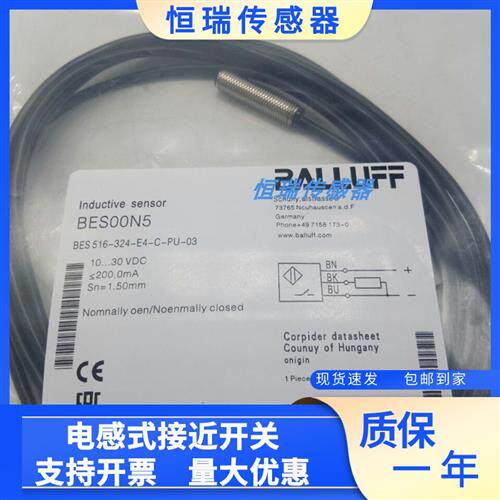 巴鲁夫接近开关BES00N5 BES 516-324-E4-C-PU-03三线PNP常开传感
