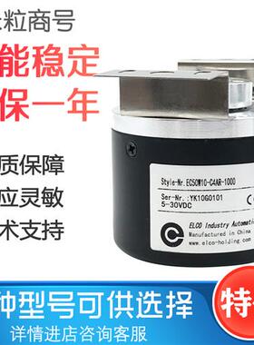 EC50W10-C4AR-1000  宜科空心编码器抱紧轴1024 600 100 360 2000
