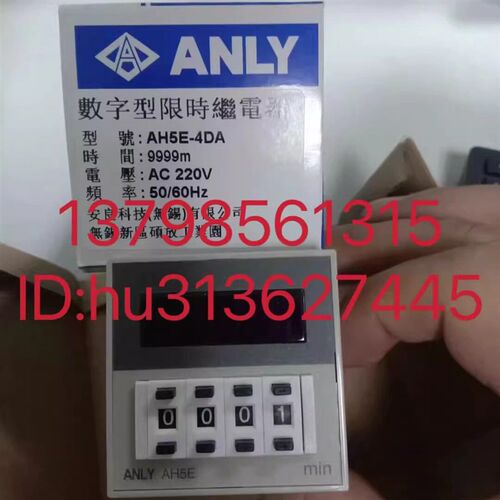 优价ANLY安良 继电器 AH5E-4DA AC220V 原装正品