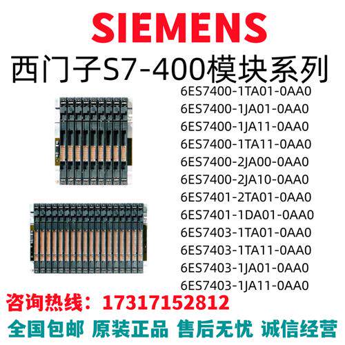 400模块6ES7400/7403/7401/TA/JA/DA/AA/0/1/2/01/11/10/00