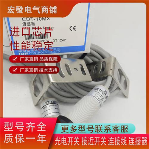 CDT-10MX CDT-6MX-V CDT-10MX-M12 CDT-6MX-V-M12传感器