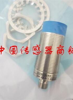 热销全新科瑞传感器DW-AS-513-M30-002正品品质实物拍摄