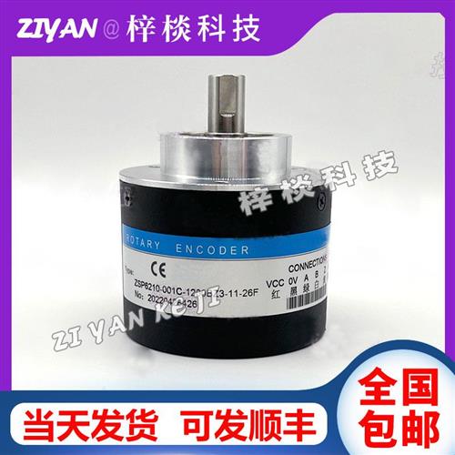 编码器ZSP6210-001C-1200BZ3-11-26F(K)REP光电旋转编码器