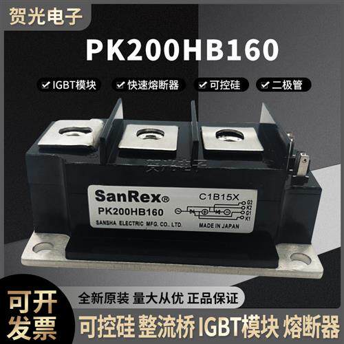 三社双向可控硅 晶闸管 PK200HB120  PK200HB160 现货