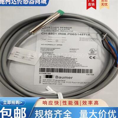 堡盟 接近开关传感器CH-8501 IR06.P06S148714 IR06.P06S-1114871