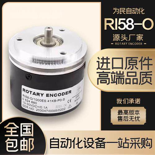 HENGSTLE亨士乐RI58-O/1000ES.41KB-PO-S迅达电梯编码器0 524 880