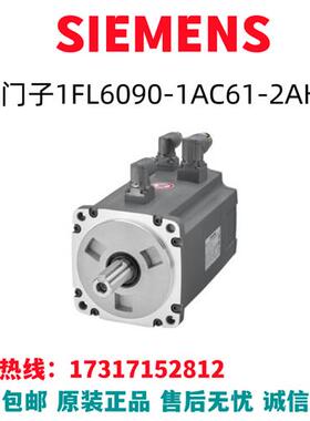 V90变频器伺服电机PN=2.5kW电缆驱动器1FL6090-1AC61-2AH1