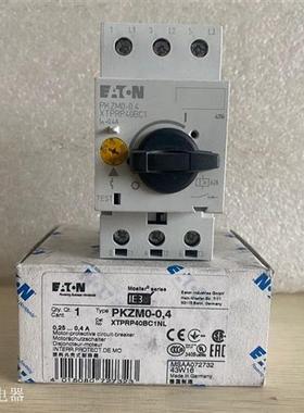 全新原装正品马达保护开关 -0.4 PKZMO-0.4